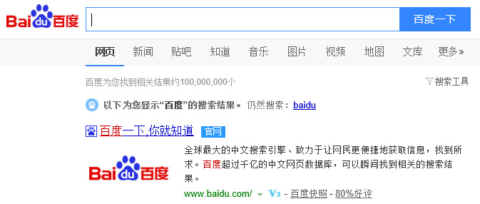 Microsoft partnert mit Baidu